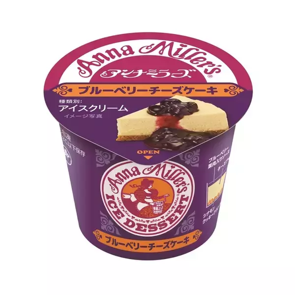「あのアンナミラーズがアイスに！ ファミマで人気パイ＆ケーキを再現」の画像
