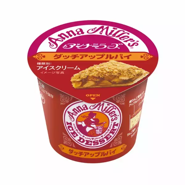 「あのアンナミラーズがアイスに！ ファミマで人気パイ＆ケーキを再現」の画像