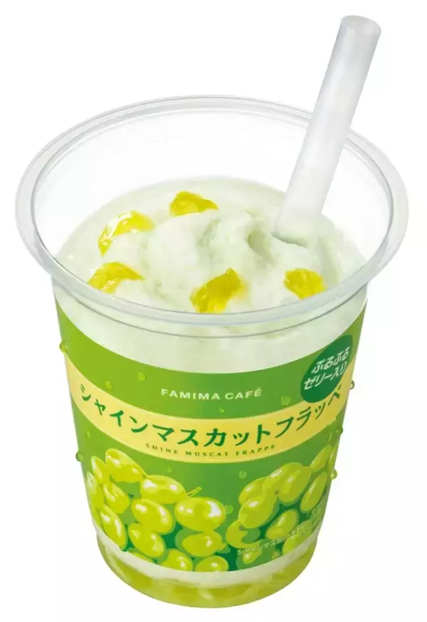 「ファミマ「シャインマスカットフラッペ」本日発売！ぷるぷるゼリー入りで果汁感たっぷり」の画像