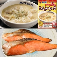 松屋のシュクメルリ＆焼銀鮭20食セットが56％オフ！ これはストックしなくては