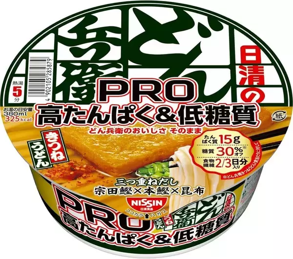 タンパク質15g＆糖質30％オフ「どん兵衛」を知ってるか!? しかもAmazonスマイルSaleでお得！