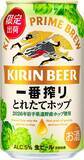 「旬の岩手県遠野産ホップを楽しめる「一番搾り とれたてホップ生ビール」がAmazonスマイルSaleで12％オフ！」の画像1