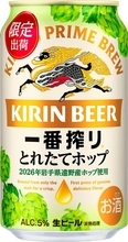 旬の岩手県遠野産ホップを楽しめる「一番搾り とれたてホップ生ビール」がAmazonスマイルSaleで12％オフ！