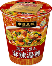 「中華三昧」から具だくさん麻辣湯麺！ 老舗「重慶飯店」が監修
