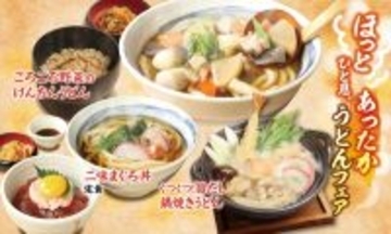 ごろごろ野菜の「けんちんうどん」がおいしそう！ かやくご飯付き
