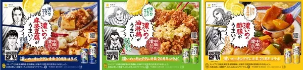 「「キングダム」×「サッポロ 濃いめ」 6種の数量限定デザイン缶が登場」の画像