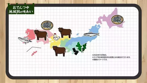 「【5日間限定】セブンで「おでん」全品10％引き！ 11月7日から」の画像