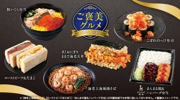 エビがこんなに…！ローソンに「海老上海風焼そば」など“ご褒美グルメ”6品が登場