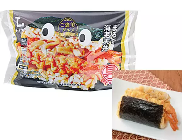 「エビがこんなに…！ローソンに「海老上海風焼そば」など“ご褒美グルメ”6品が登場」の画像