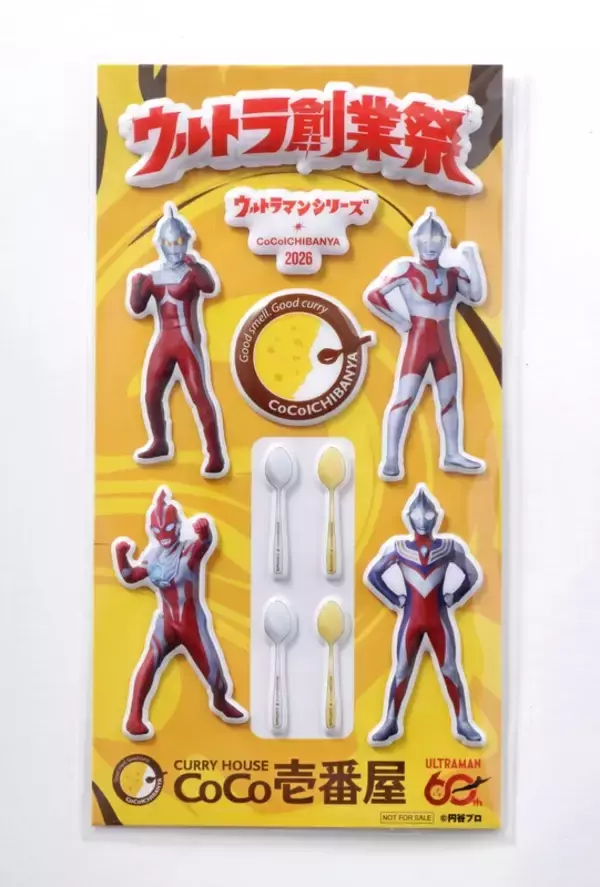 「ウルトラマンスプーンが当たる！ココイチで「ウルトラ創業祭2026」を開催」の画像