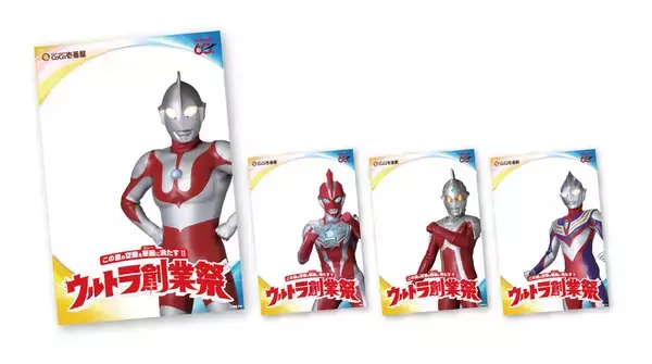 「ウルトラマンスプーンが当たる！ココイチで「ウルトラ創業祭2026」を開催」の画像