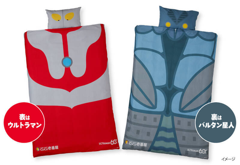 ウルトラマンスプーンが当たる！ココイチで「ウルトラ創業祭2026」を開催