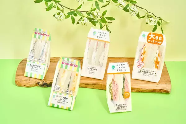 ファミマ初！人気サンドイッチ「サンドリア」とコラボ、No.1ハムエッグサンドも