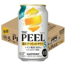 レモン“果皮”のほろ苦さがうまい！ チューハイ「ザ・ピール」24本が20％オフ