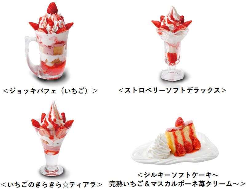びっくりドンキーに完熟いちごの「ジョッキパフェ」登場！ いちごフェア開催