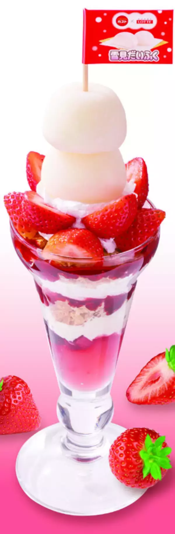 「高さ約25cmのパフェも！「ガスト×雪見だいふく」この冬だけのスイーツ4種登場！」の画像