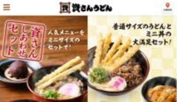 資さんで「100円企画」！人気おにぎり3種が最大50円引き、店舗限定