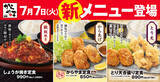 「からやま本気の「しょうが焼き定食」 鉄板スタイルで熱々！」の画像1
