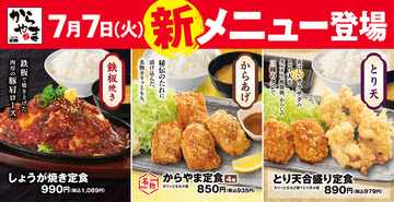 からやま本気の「しょうが焼き定食」 鉄板スタイルで熱々！
