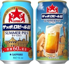 夏のビール補給は今！ 「サッポロビール園 サマーピルス」がプライムデー先行セールで10％オフ