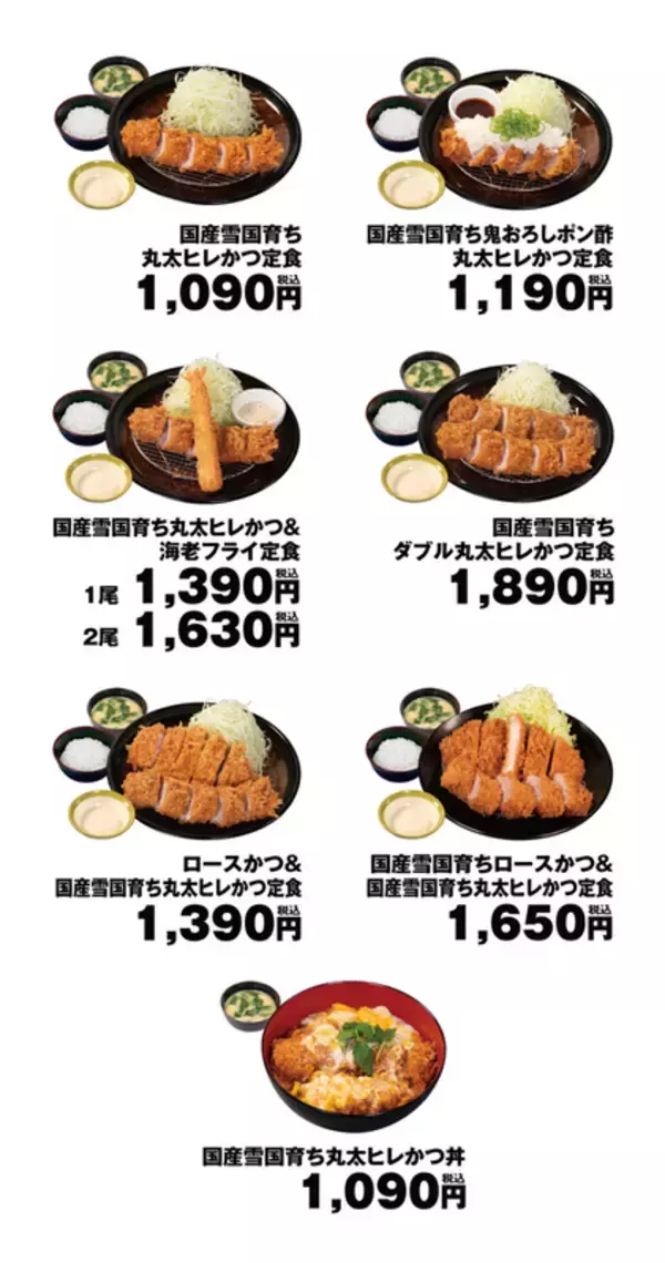 「松のや、贅沢サイズ「丸太ヒレかつ」投入！ 厚くてサクサク、丸太のよう」の画像