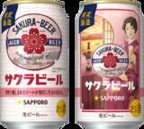 「サッポロ「サクラビール」が復刻！ レトロな缶デザインにも注目」の画像1