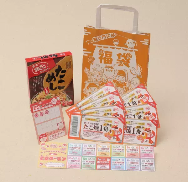 「買った瞬間にお得！ 銀だこ毎年“即完売”の「福袋」を元日にスタート！」の画像