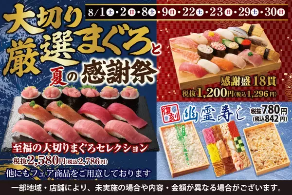豪快「まぐろぎっしり丼」感謝祭で登場！ 中とろ入りで贅沢