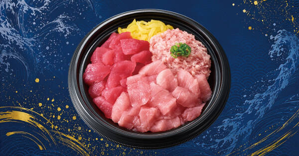 豪快「まぐろぎっしり丼」感謝祭で登場！ 中とろ入りで贅沢