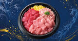 「豪快「まぐろぎっしり丼」感謝祭で登場！ 中とろ入りで贅沢」の画像2