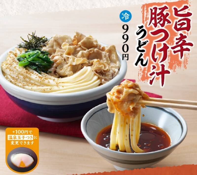 丸亀製麺、3玉まで増量無料！ 神コスパの「豚つけ汁うどん」復活 やったー!!