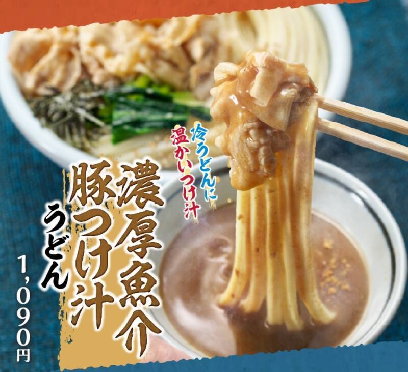 丸亀製麺、3玉まで増量無料！ 神コスパの「豚つけ汁うどん」復活 やったー!!