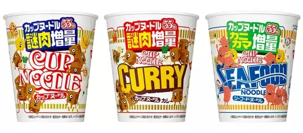 【本日発売】カップヌードル「謎肉」55％増量！ 「感謝の増量」シリーズ4品が登場