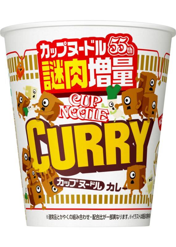 【本日発売】カップヌードル「謎肉」55％増量！ 「感謝の増量」シリーズ4品が登場