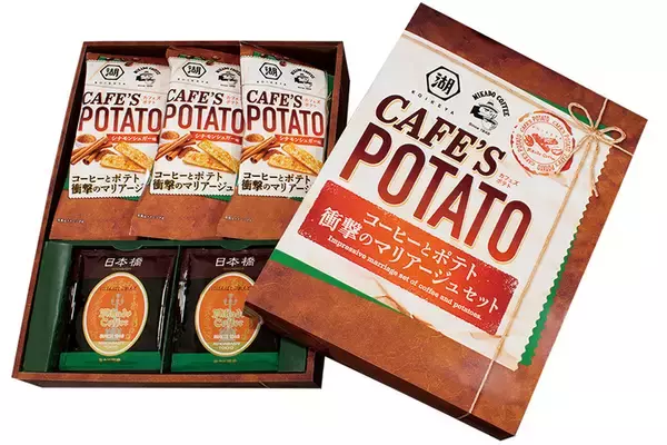 【衝撃のマリアージュ!?】コーヒー×ポテトチップスの意外な組み合わせ　湖池屋とミカド珈琲がタッグ
