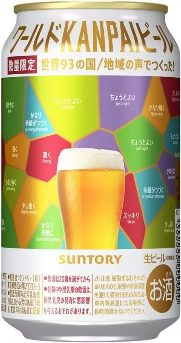 【37％オフ】万博記念ビールがAmazonタイムセールでおトクに！