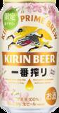 「冷やすと桜がピンクに！ キリン「一番搾り」初の“色が変わる”限定缶が登場」の画像2