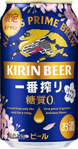 冷やすと桜がピンクに！ キリン「一番搾り」初の“色が変わる”限定缶が登場