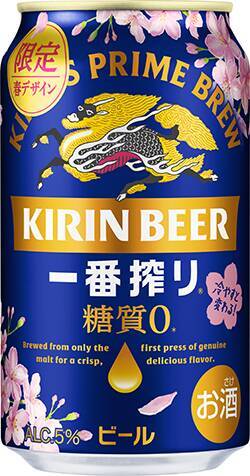 冷やすと桜がピンクに！ キリン「一番搾り」初の“色が変わる”限定缶が登場