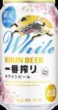 「冷やすと桜がピンクに！ キリン「一番搾り」初の“色が変わる”限定缶が登場」の画像6