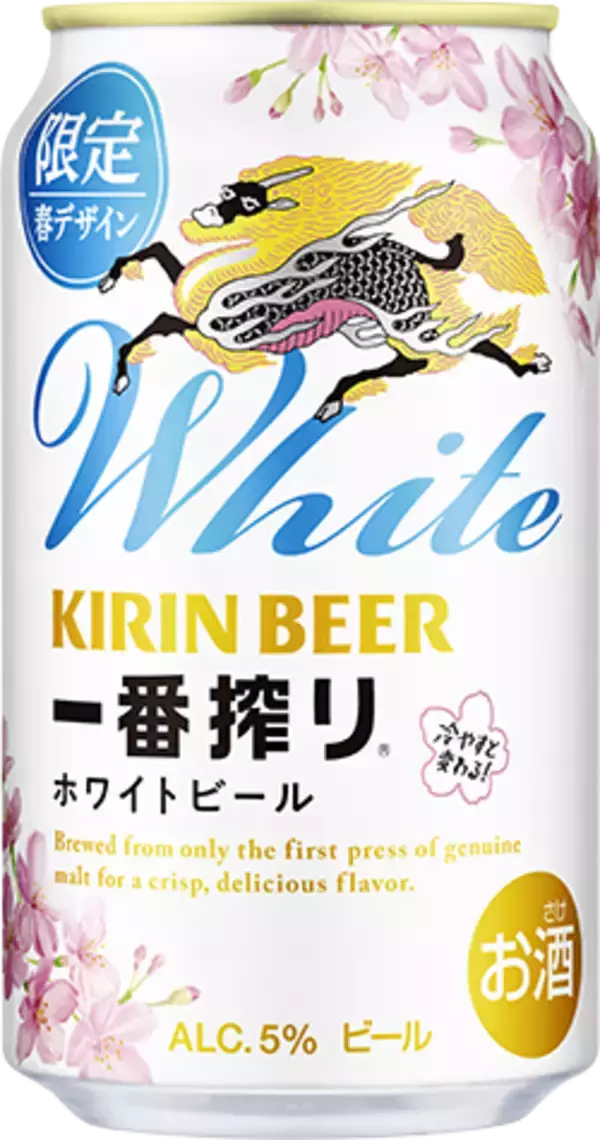 「冷やすと桜がピンクに！ キリン「一番搾り」初の“色が変わる”限定缶が登場」の画像