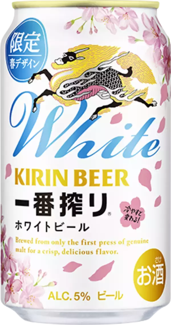 「冷やすと桜がピンクに！ キリン「一番搾り」初の“色が変わる”限定缶が登場」の画像