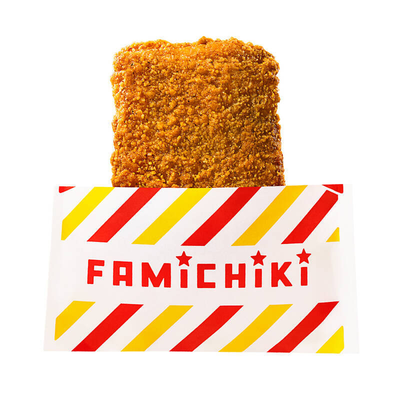 ファミマ味って何!?  45周年、“秘密のフレーバー”が登場