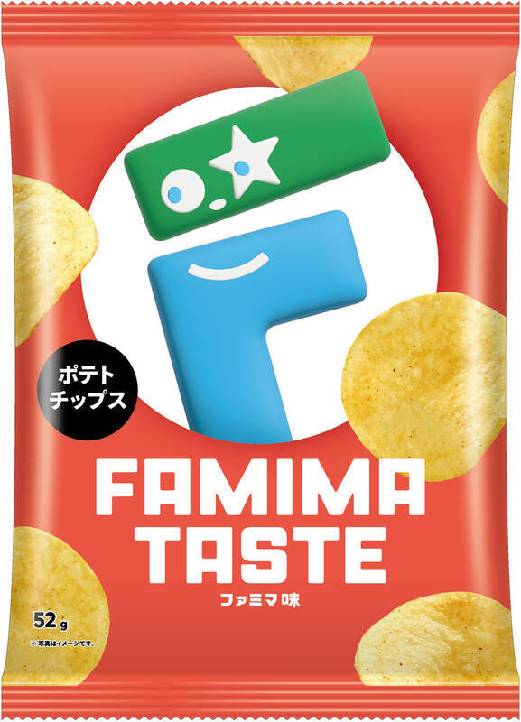 ファミマ味って何!?  45周年、“秘密のフレーバー”が登場