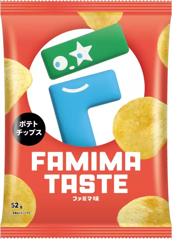 「ファミマ味って何!?  45周年、“秘密のフレーバー”が登場」の画像