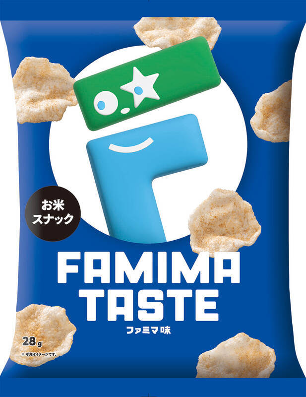 ファミマ味って何!?  45周年、“秘密のフレーバー”が登場