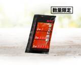 「待ってた！ KFCの「レッドホットチキン」の季節到来！激辛ソースも辛さ増しできちゃう」の画像4