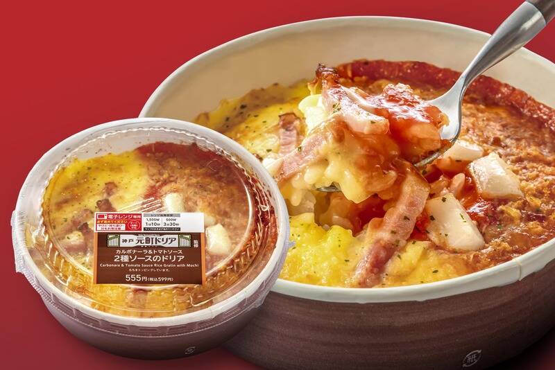 ローソンに神戸元町ドリア監修「もち入り」の盛り盛りドリア