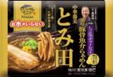 「「中華蕎麦とみ田」監修プレミアム冷凍ラーメン登場！キンレイ「お水がいらない」から」の画像2