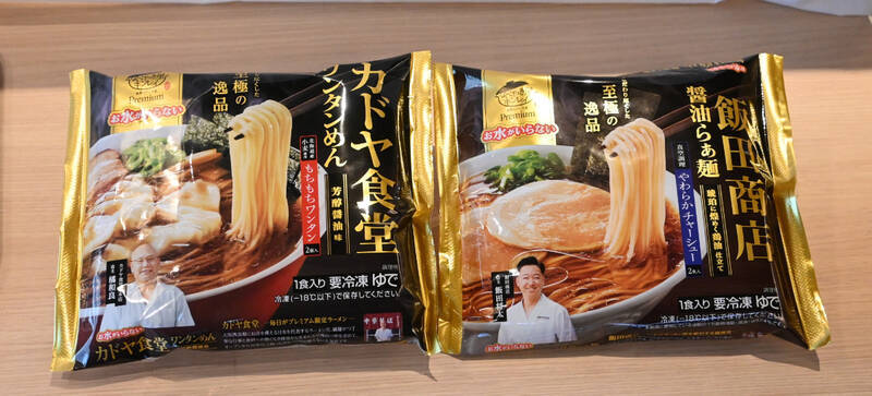 「中華蕎麦とみ田」監修プレミアム冷凍ラーメン登場！キンレイ「お水がいらない」から